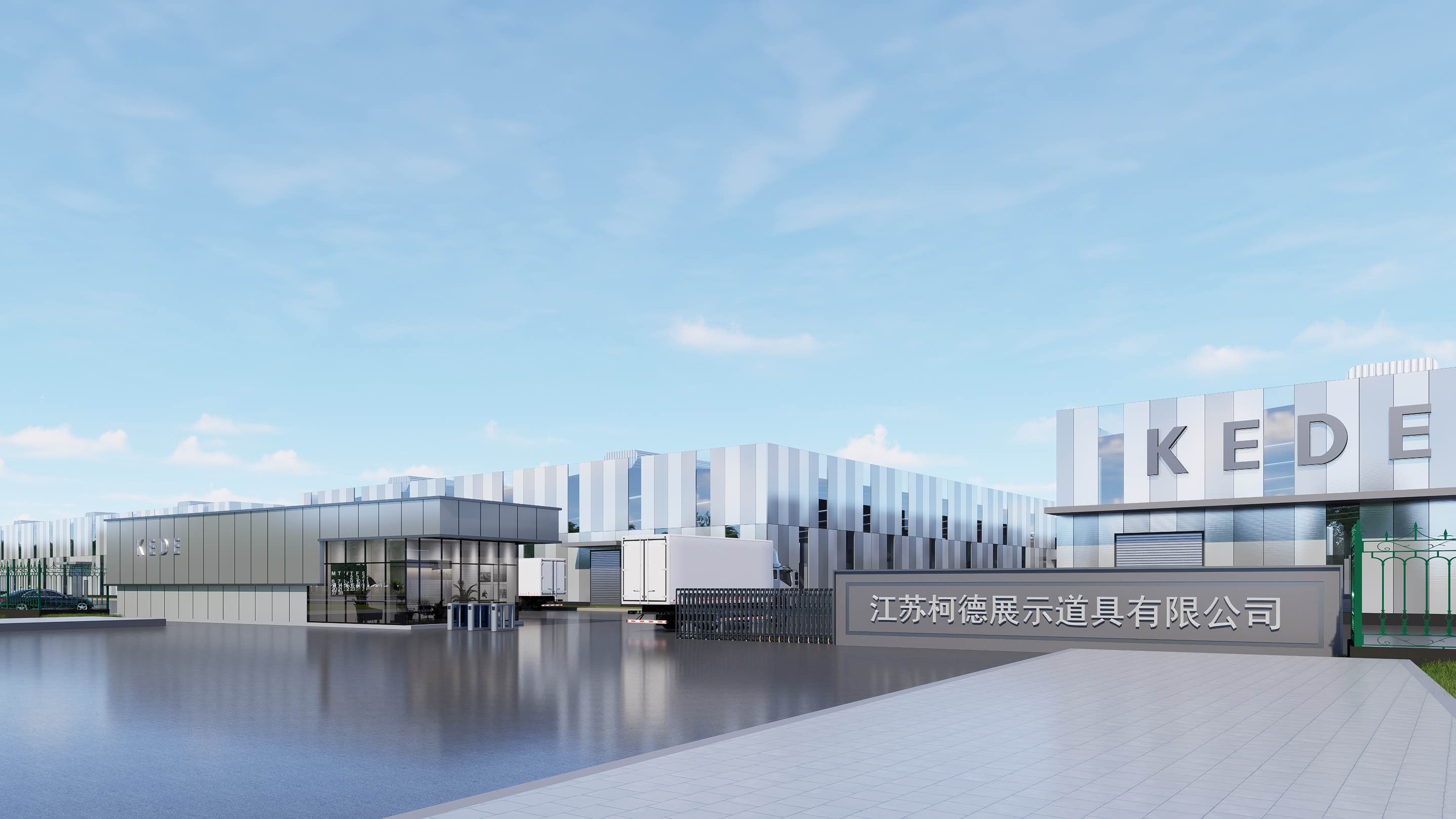 江苏柯德展示道具有限公司