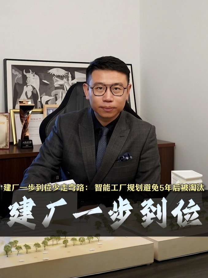 智能工厂规划_工厂设计公司：上海大驰工业建筑设计