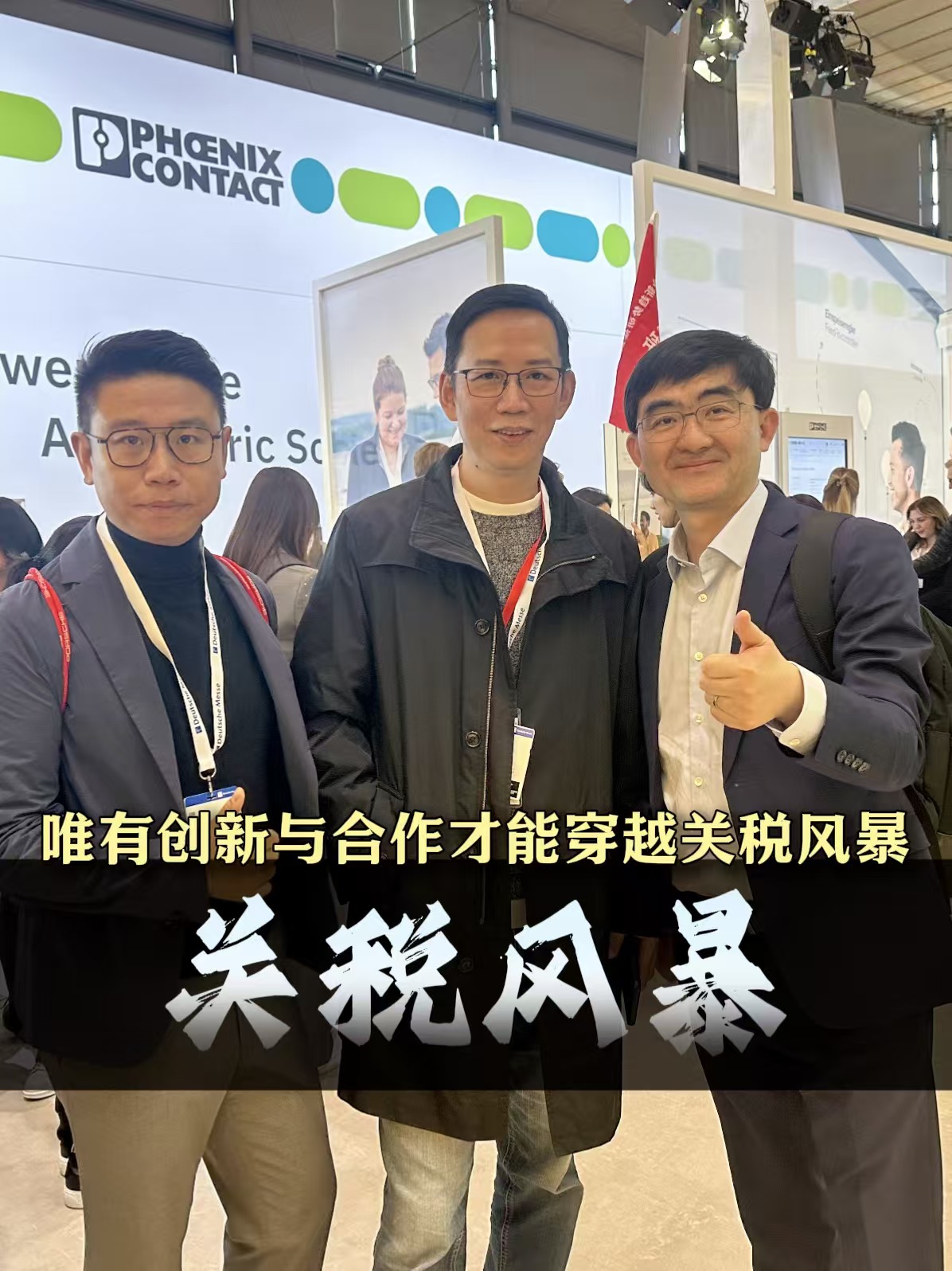 工厂建筑设计公司上海大驰参与汉诺威展：唯有创新与合作才能穿越关税风暴