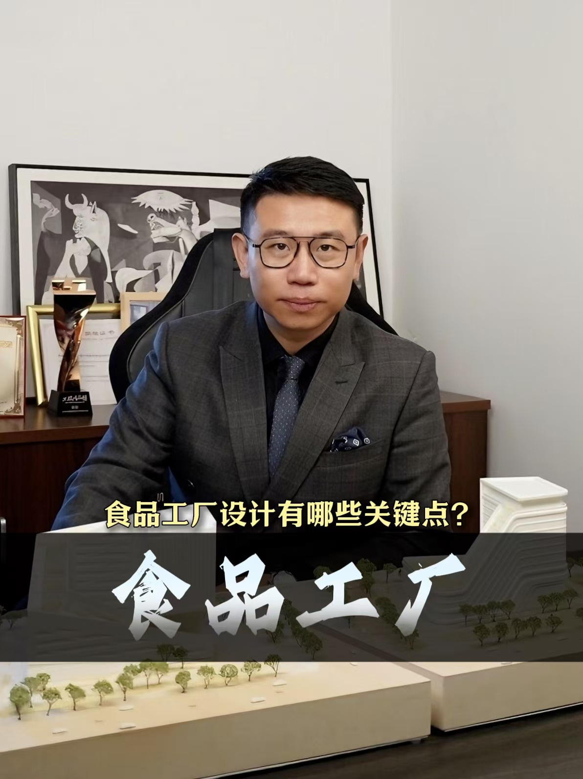 食品工厂设计/规划/建设/改造公司：上海大驰工业建筑设计