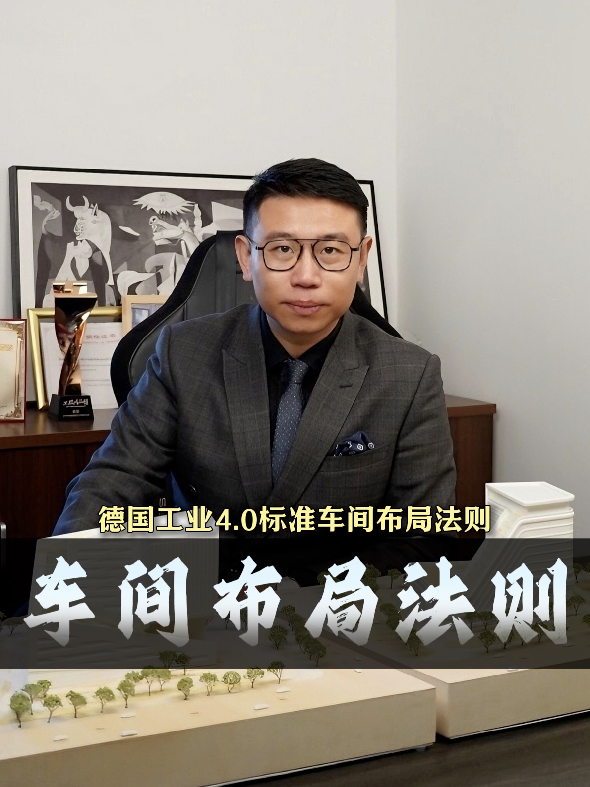 德国工业4.0标准车间布局_厂房建设方案_工厂改造升级服务：上海大驰