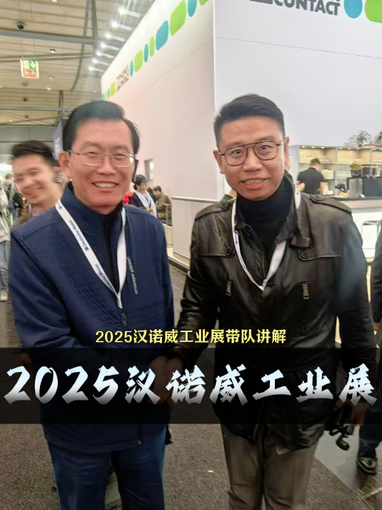 工厂建筑设计公司上海大驰参加2025年汉诺威工业展
