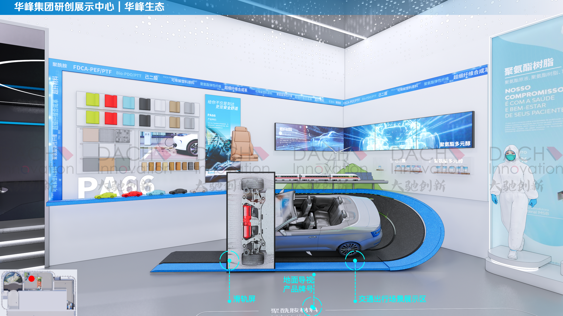华峰研创展示中心