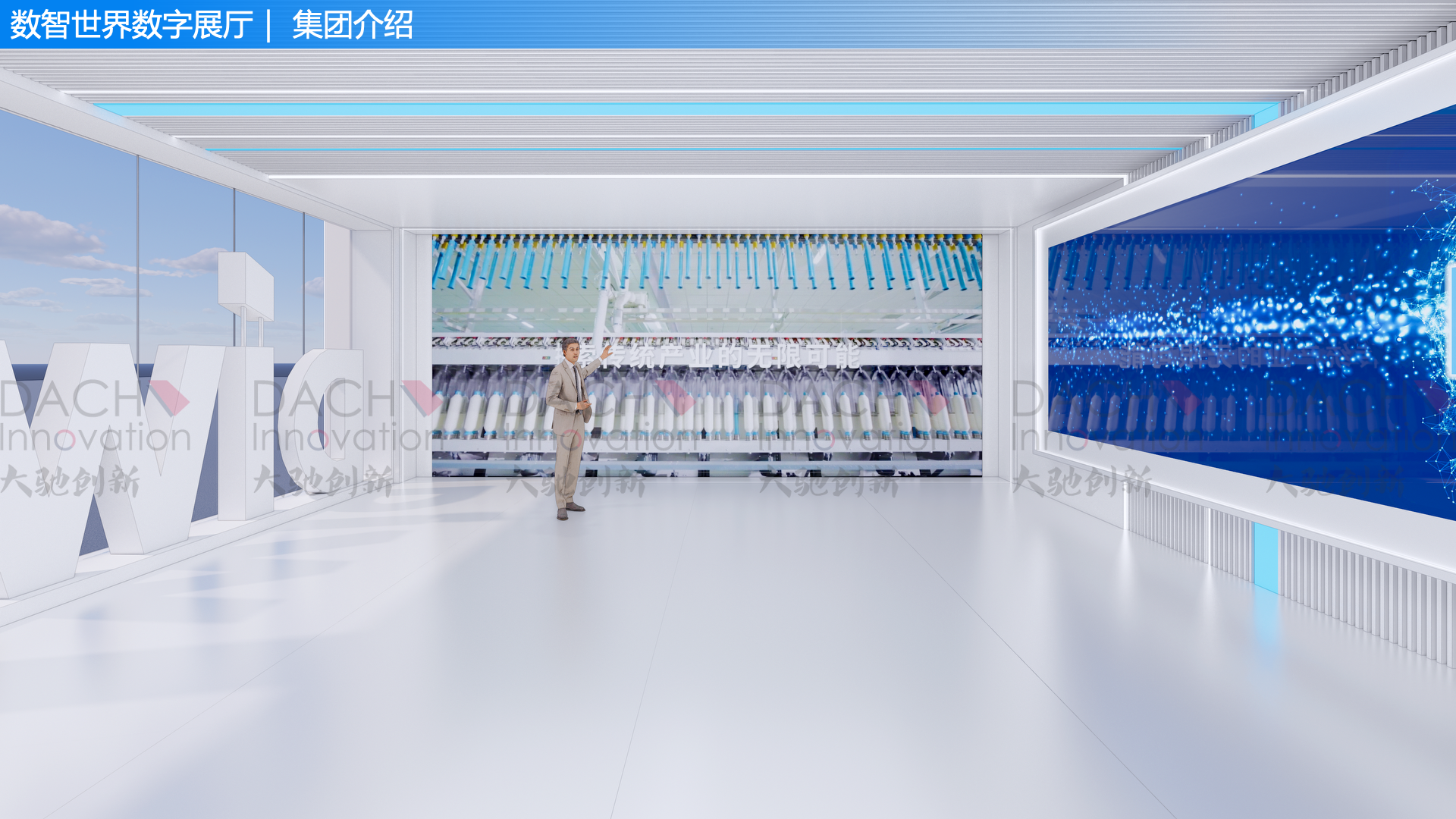数智世界工业科技
