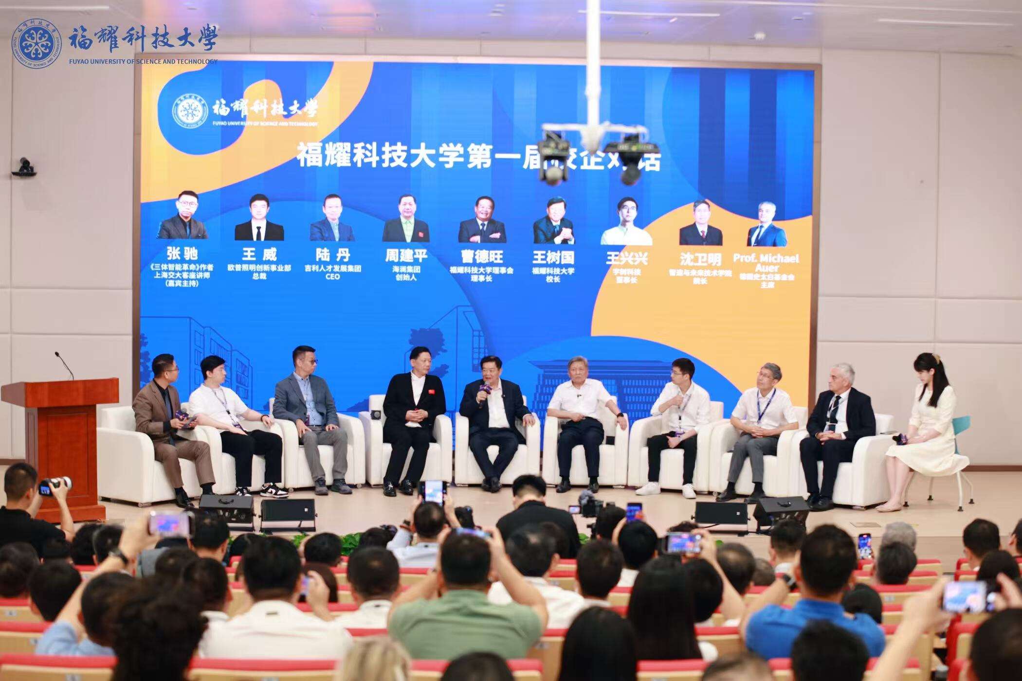 福耀科技大学开学仪式