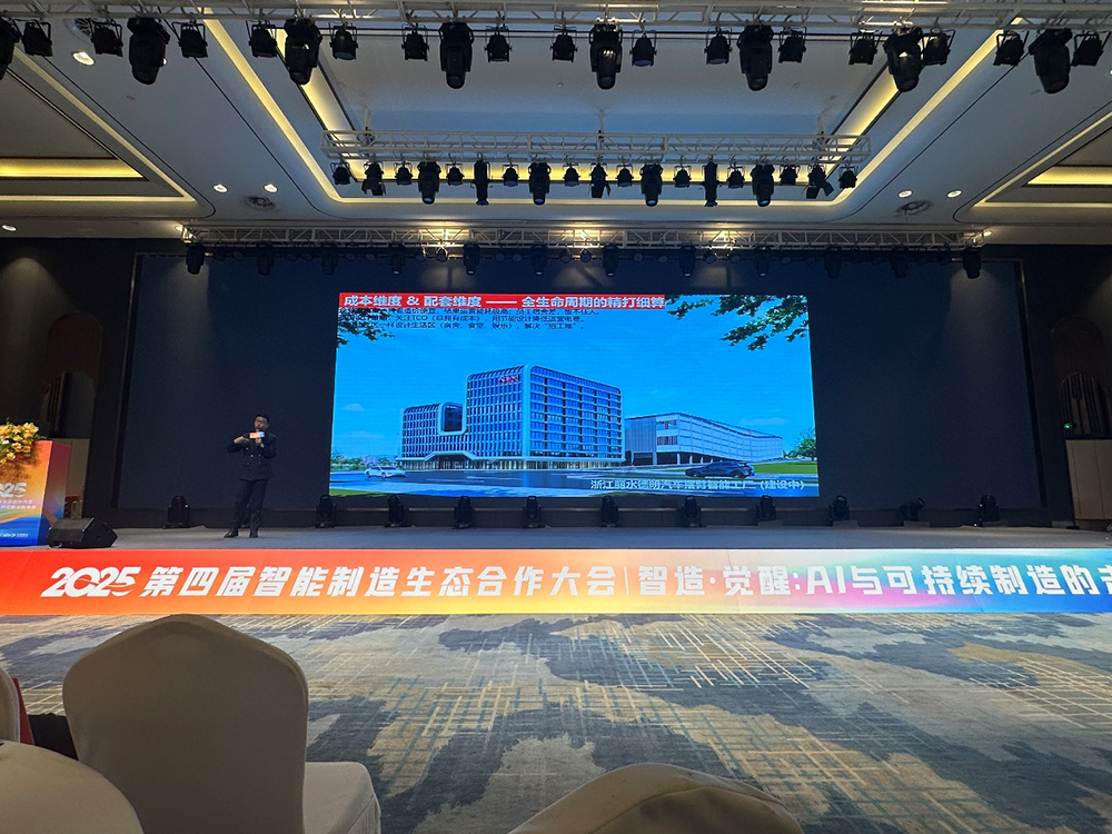 工业4.0工厂建设