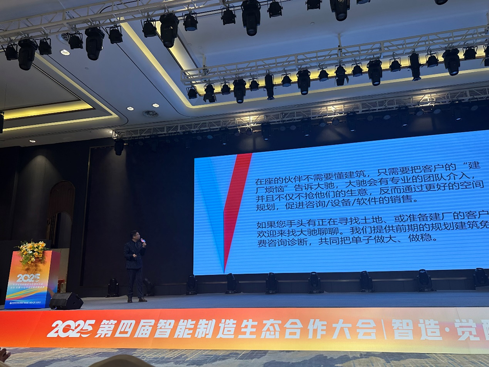 数字化工厂设计