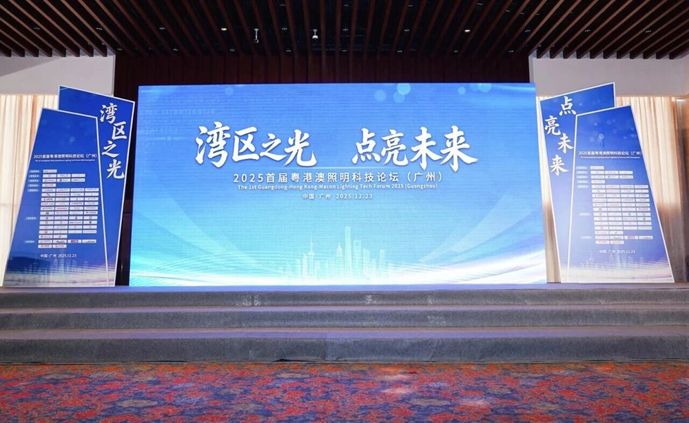 湾区之光辉映智造示来.png