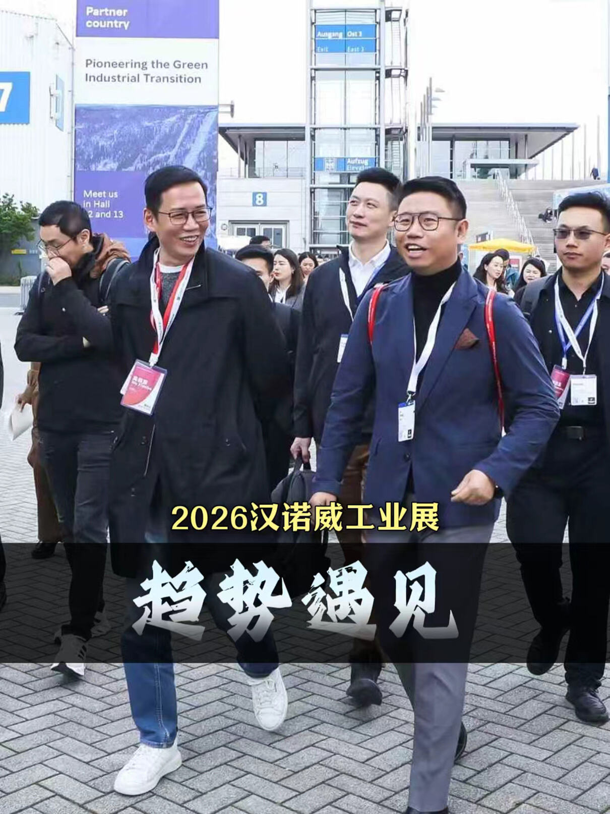 2026汉诺威工业博览会