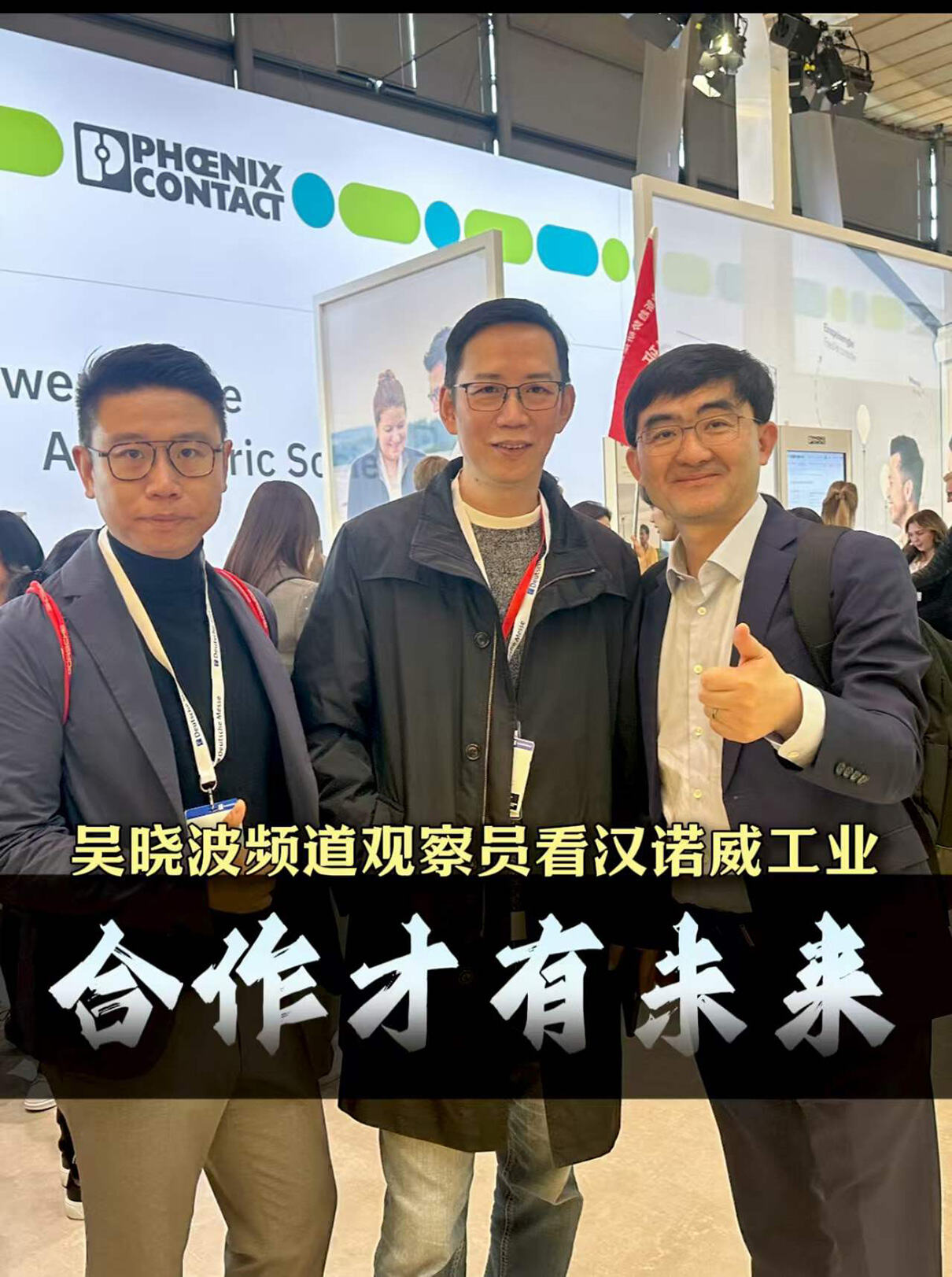 2026汉诺威工业博览会