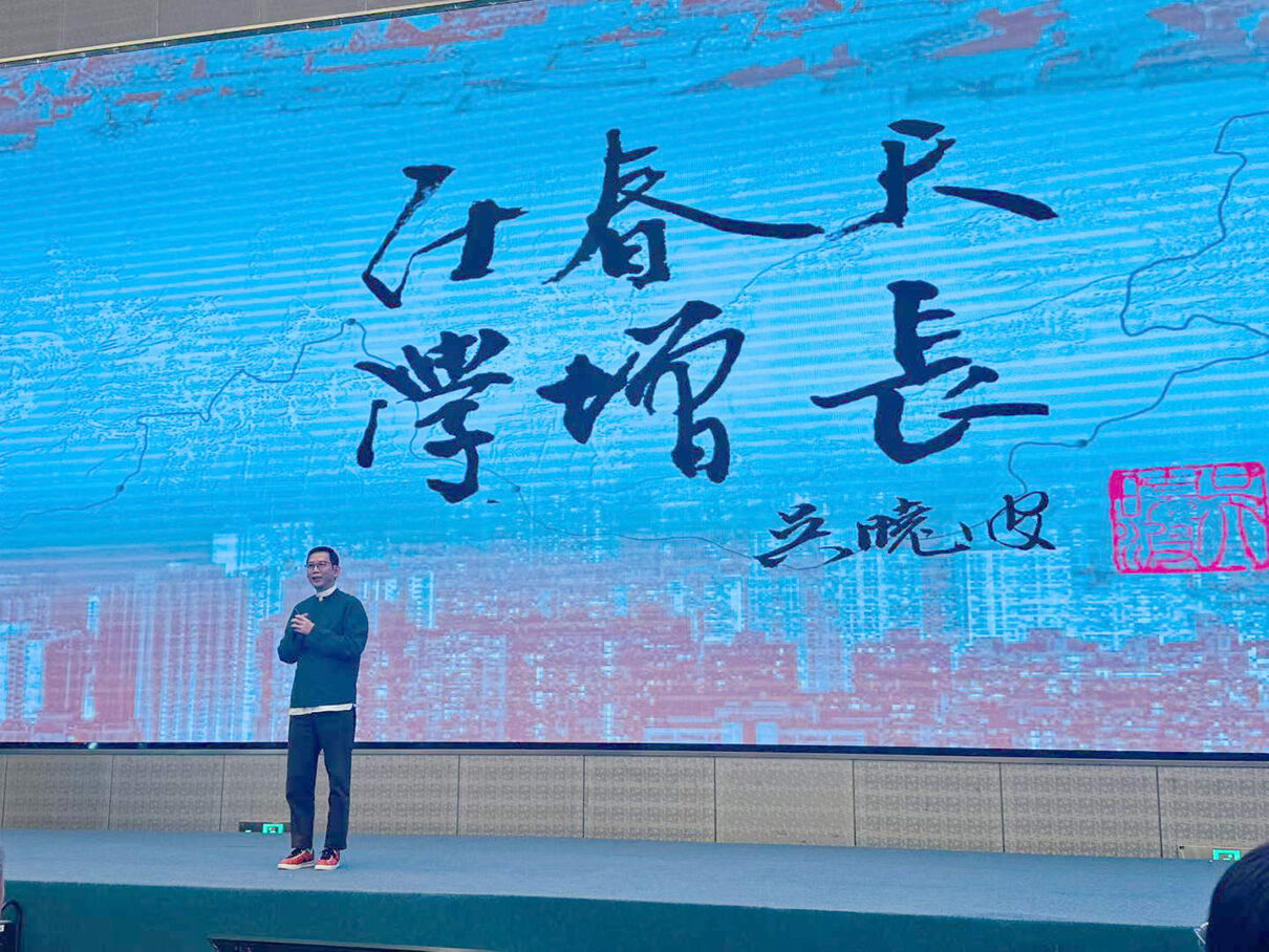 大驰创新团队赴杭州参加吴晓波老师主题分享活动