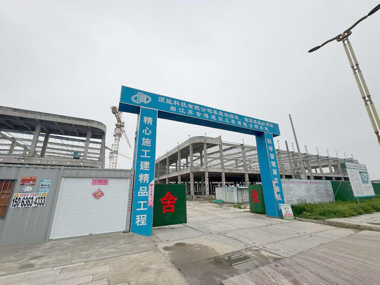 顶能食品工厂建筑设计 (5).jpg