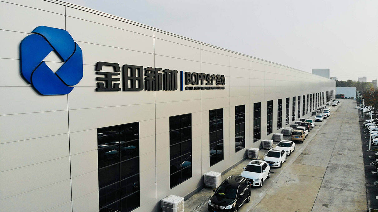 江苏宿迁金田新材智能工厂设计.jpg