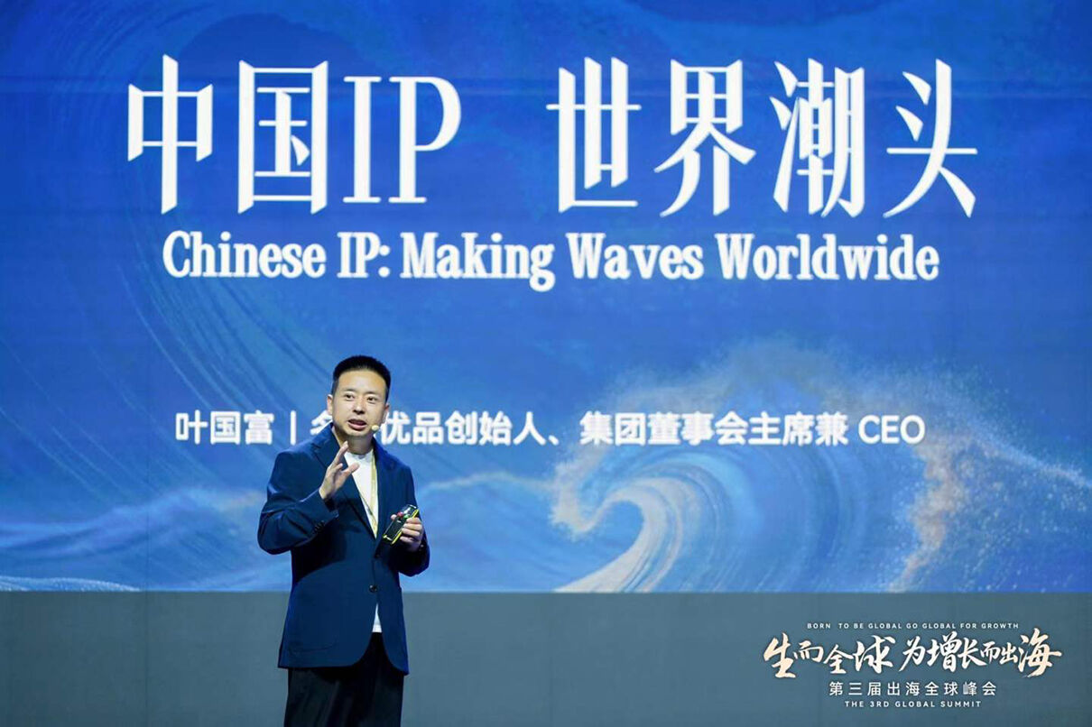 大驰创新亮相新加坡第三届出海全球峰会，锚定工业设计赋能中国智造全球化新赛道 (3).jpg