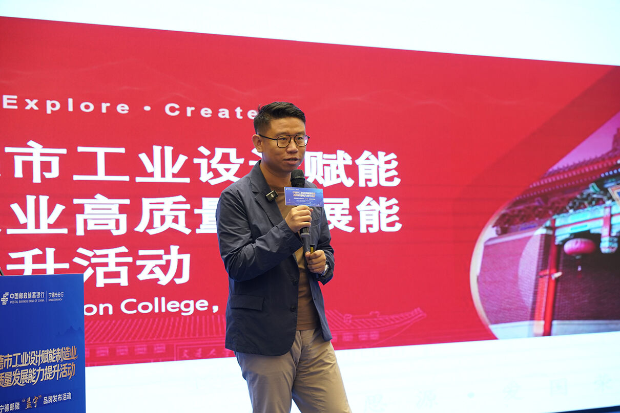 工业设计赋能制造升级:大驰创新张驰宁德分享AI与工业4 (3).jpg 工业设计赋能制造升级:大驰创新张驰宁德分享AI与工业4 (3).jpg