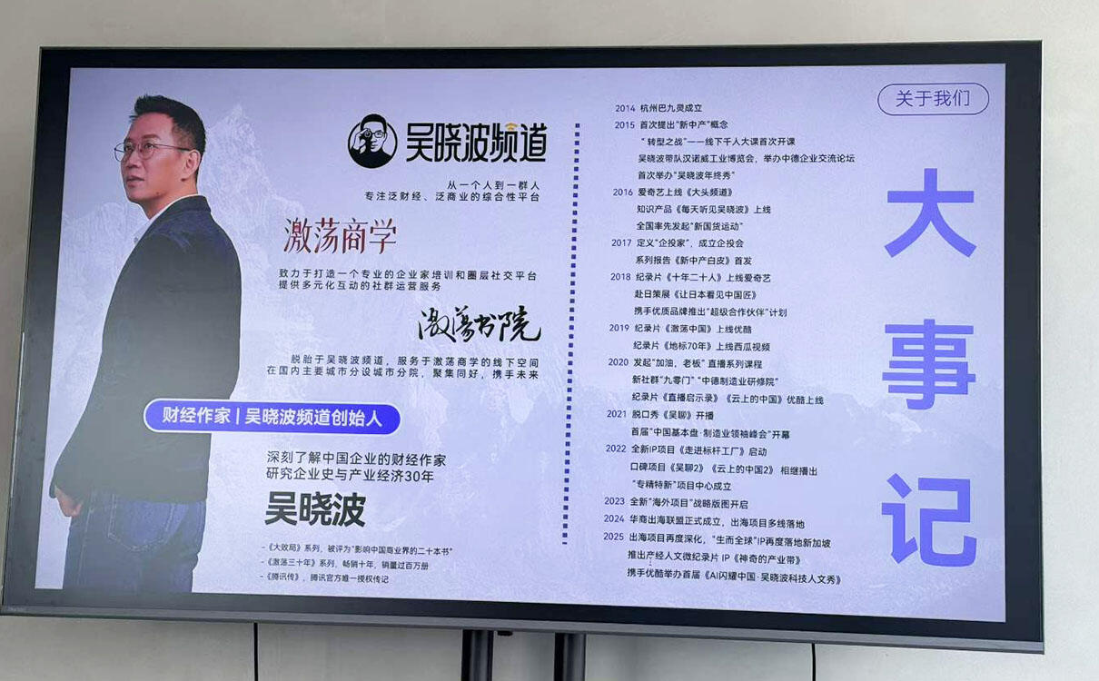 大驰创新携手吴晓波频道构建产业新生态 (5).jpg