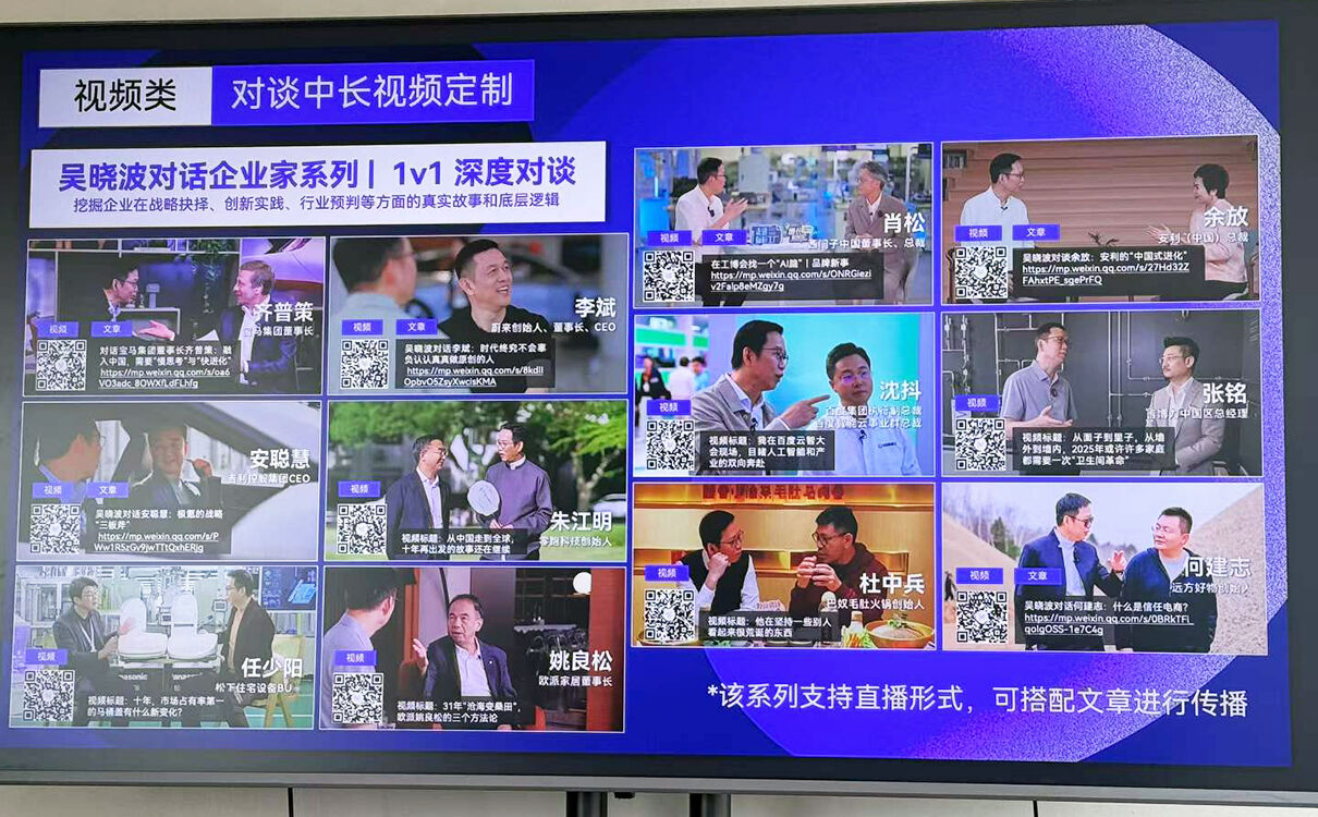 大驰创新携手吴晓波频道构建产业新生态 (7).jpg
