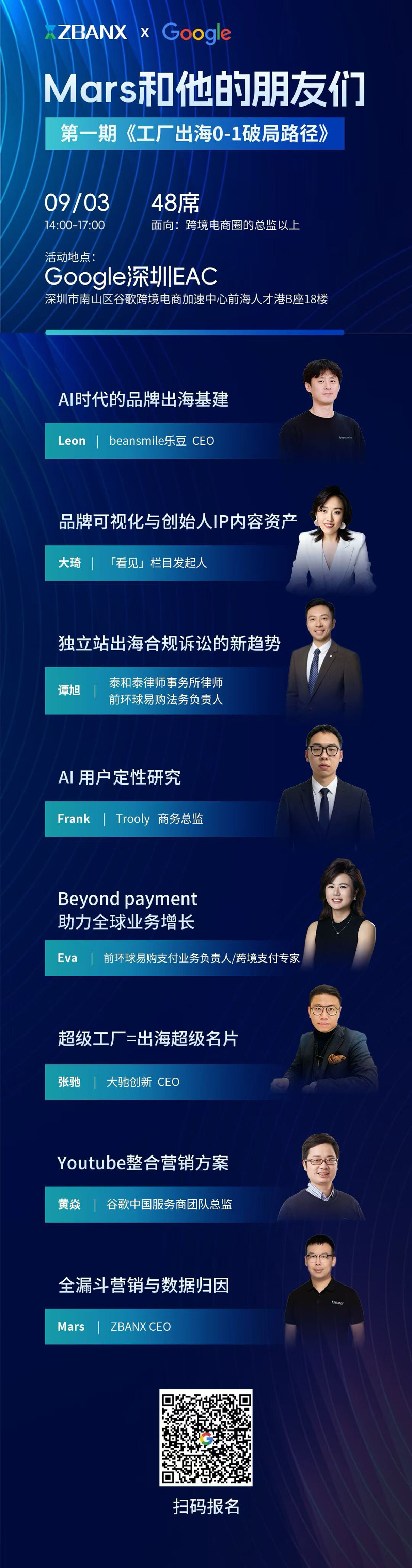 《工厂出海0-1破局路径》沙龙海报,大驰创新张驰受邀分享.jpg 《工厂出海0-1破局路径》沙龙海报,大驰创新张驰受邀分享.jpg