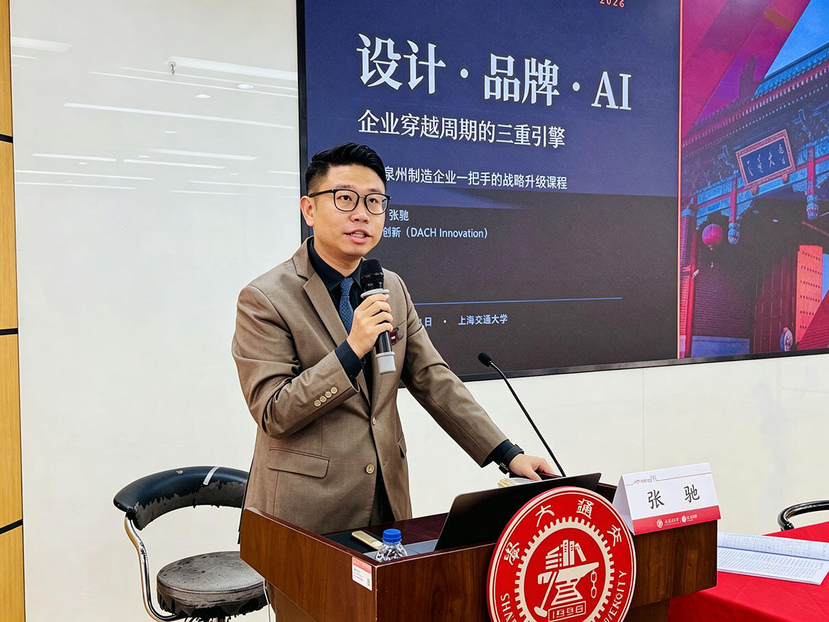 张驰交大分享：设计・品牌・AI