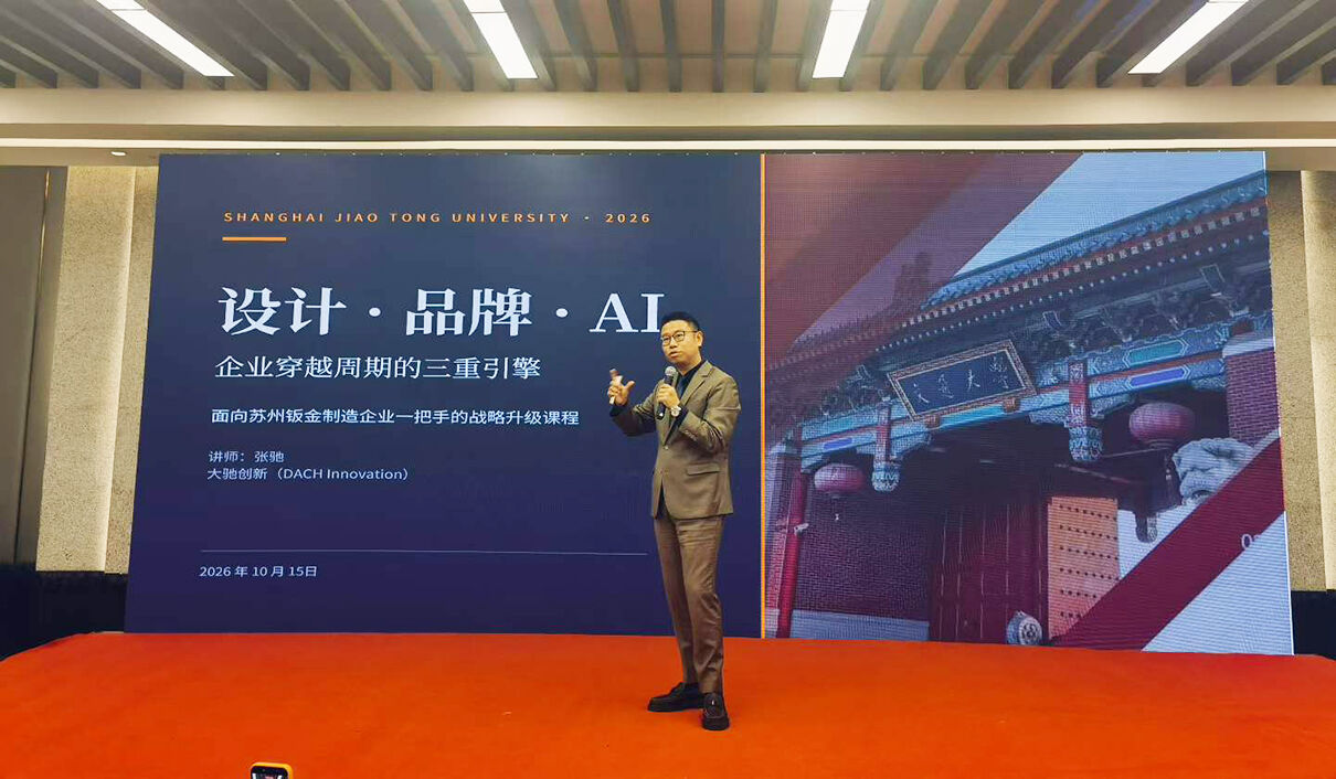 张驰苏州钣金行业分享新思路2.jpg 张驰苏州钣金行业分享新思路2.jpg